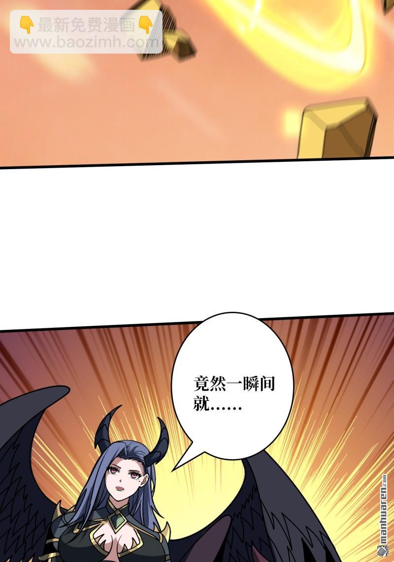 🍕开局就有王者账号 第441回 春宵一刻 第37页