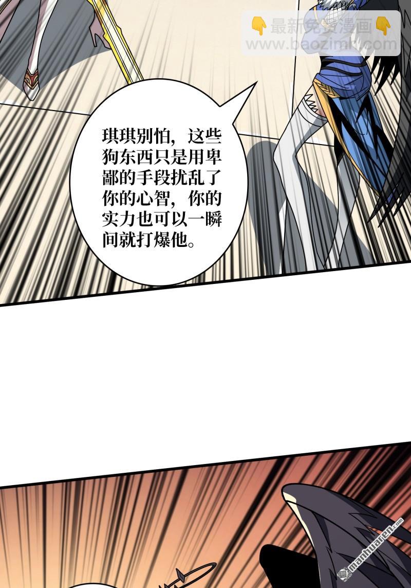 🍕开局就有王者账号 第441回 春宵一刻 第40页