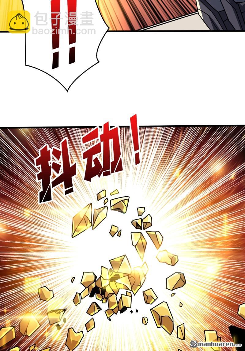 🍕开局就有王者账号 第441回 春宵一刻 第42页
