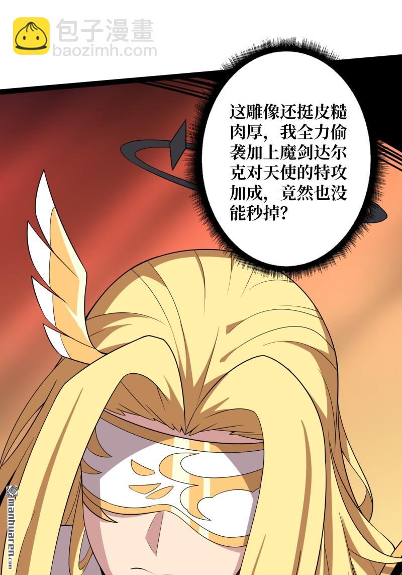 🍕开局就有王者账号 第441回 春宵一刻 第8页