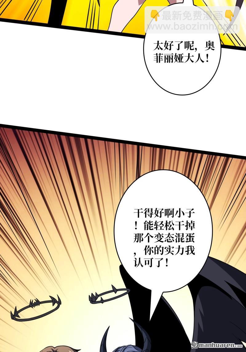 🍕开局就有王者账号 第443回 未知的恐惧 第10页