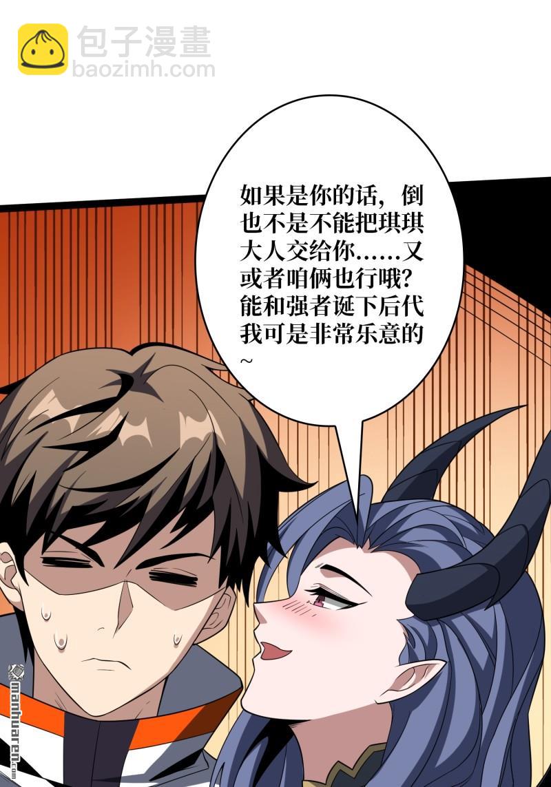 🍕开局就有王者账号 第443回 未知的恐惧 第12页