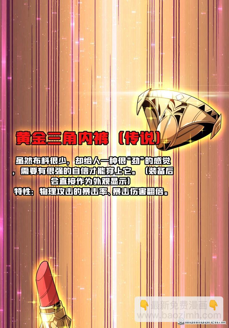 🍕开局就有王者账号 第443回 未知的恐惧 第5页