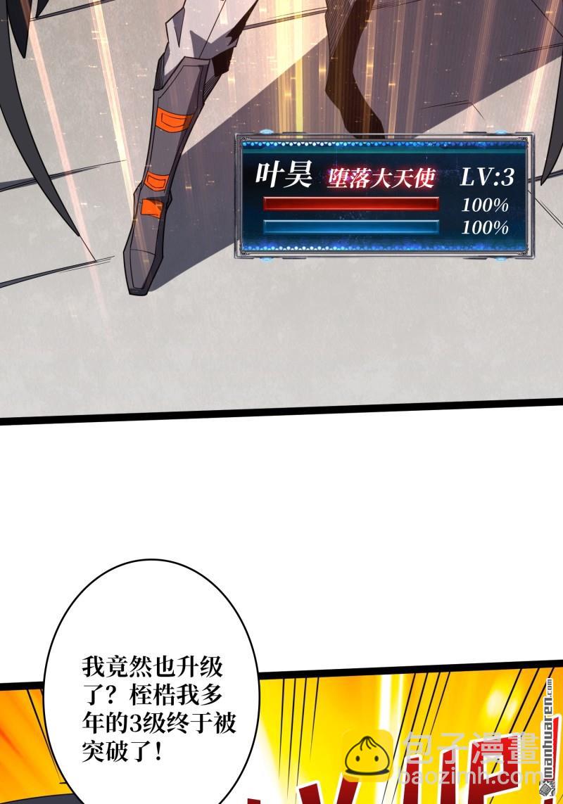 🍕开局就有王者账号 第443回 未知的恐惧 第8页