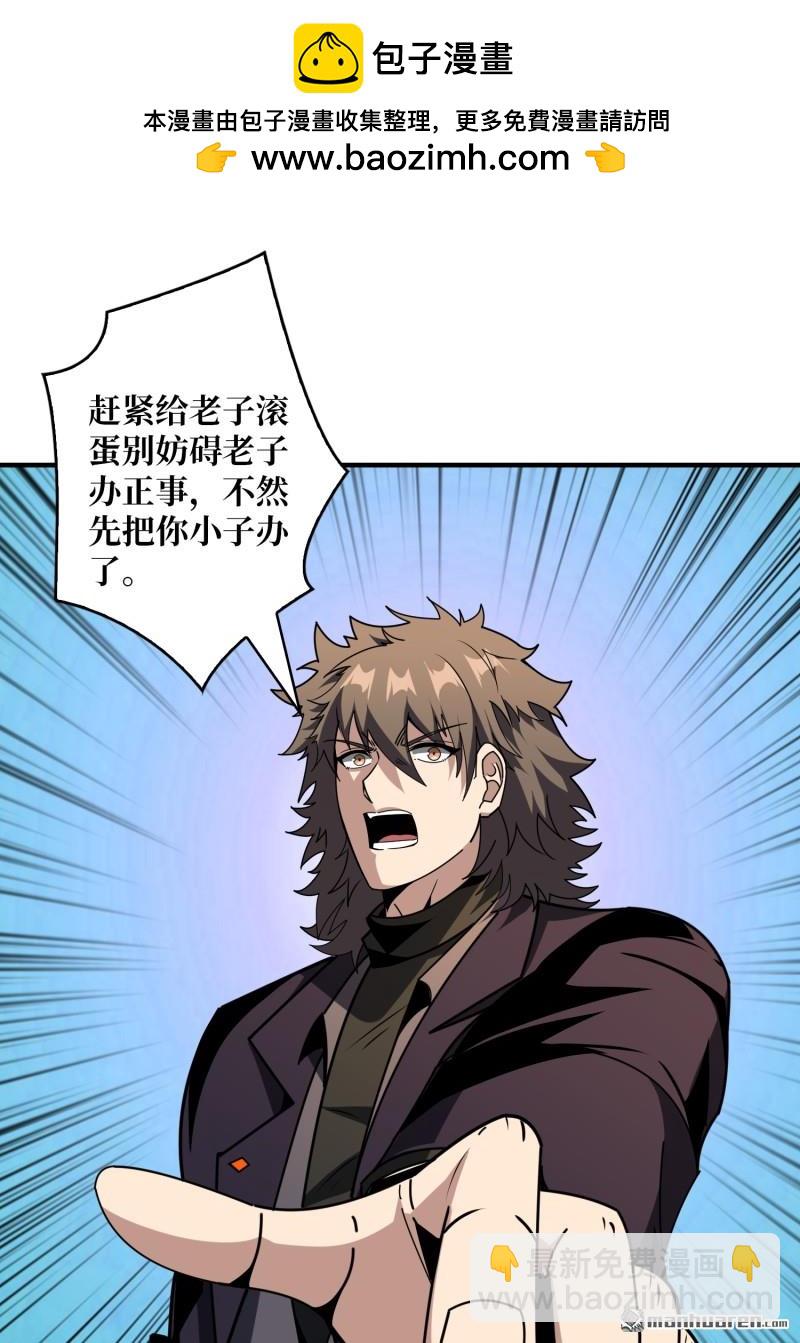 🍕开局就有王者账号 第445回 愿长醉不醒 第11页