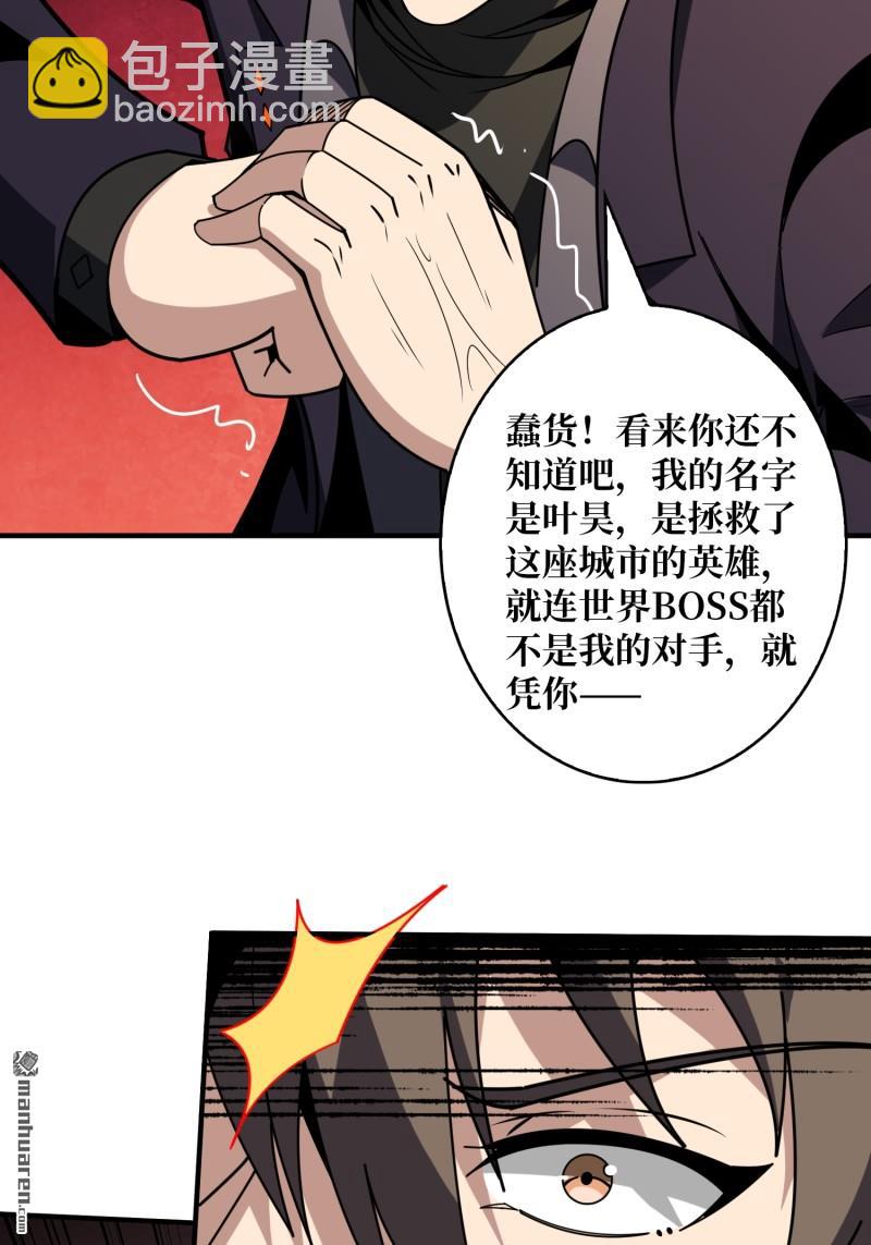🍕开局就有王者账号 第445回 愿长醉不醒 第15页