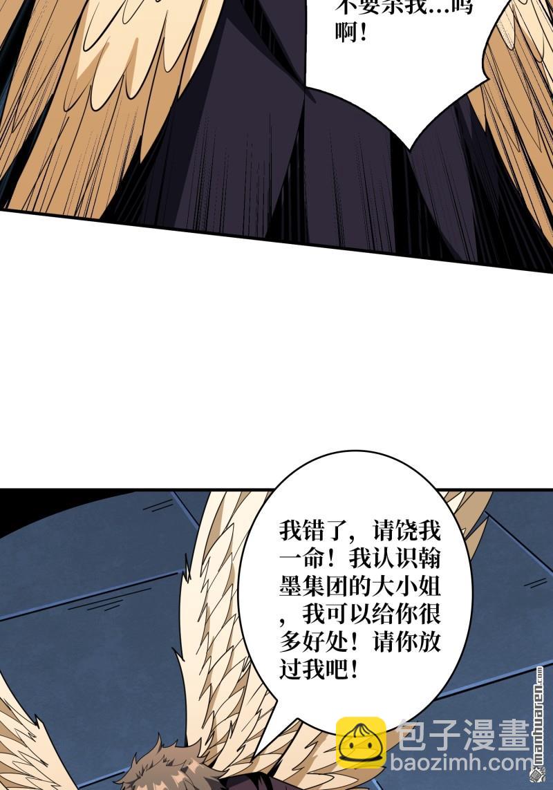 🍕开局就有王者账号 第445回 愿长醉不醒 第49页
