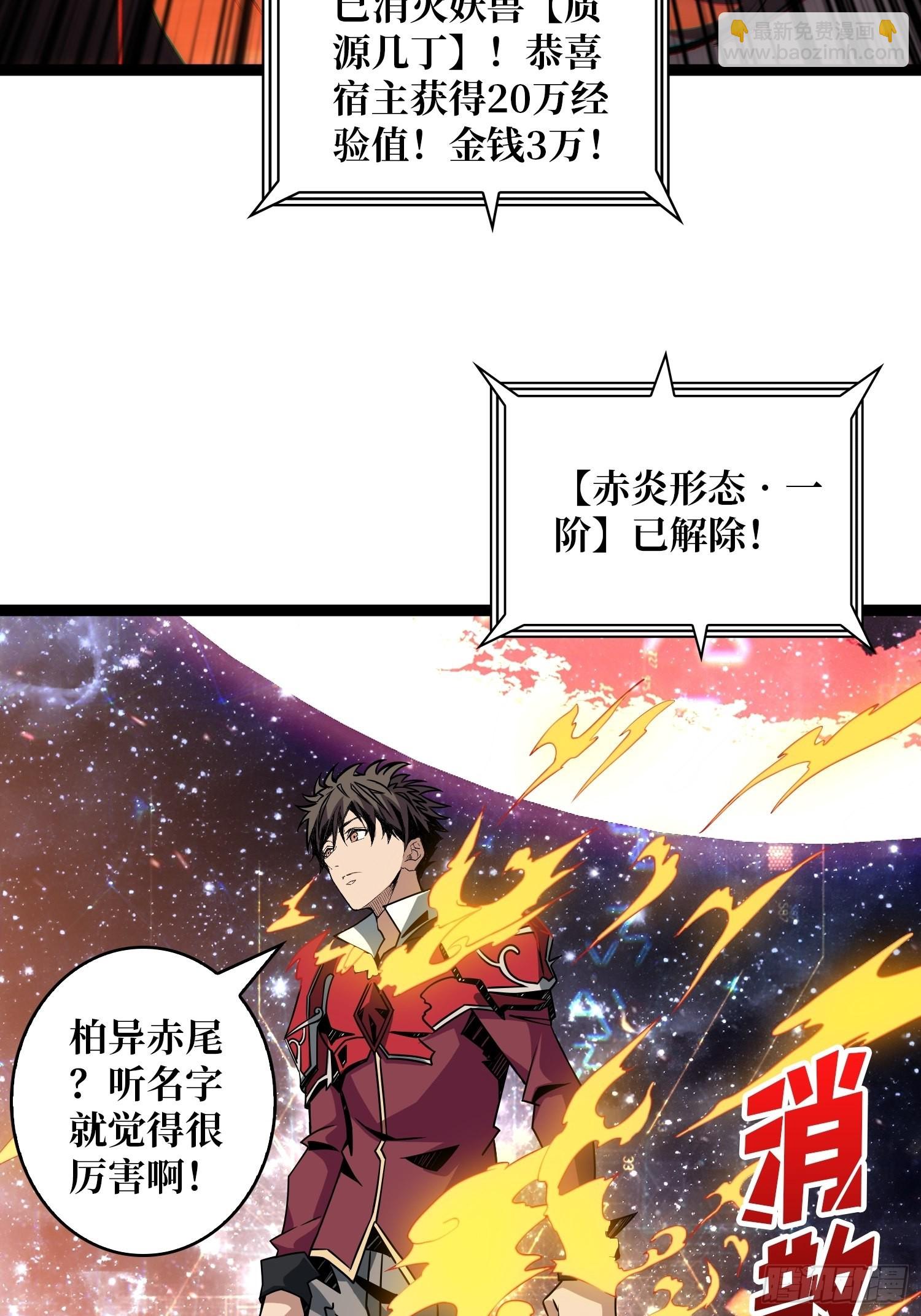 🍕开局就有王者账号 被干扰的求救声 第19页