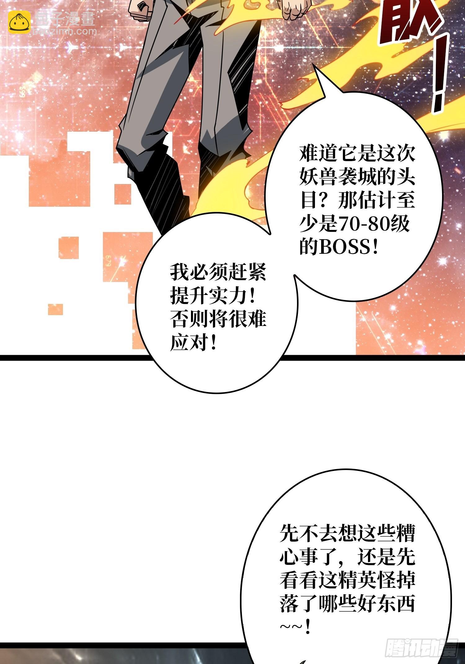 🍕开局就有王者账号 被干扰的求救声 第20页