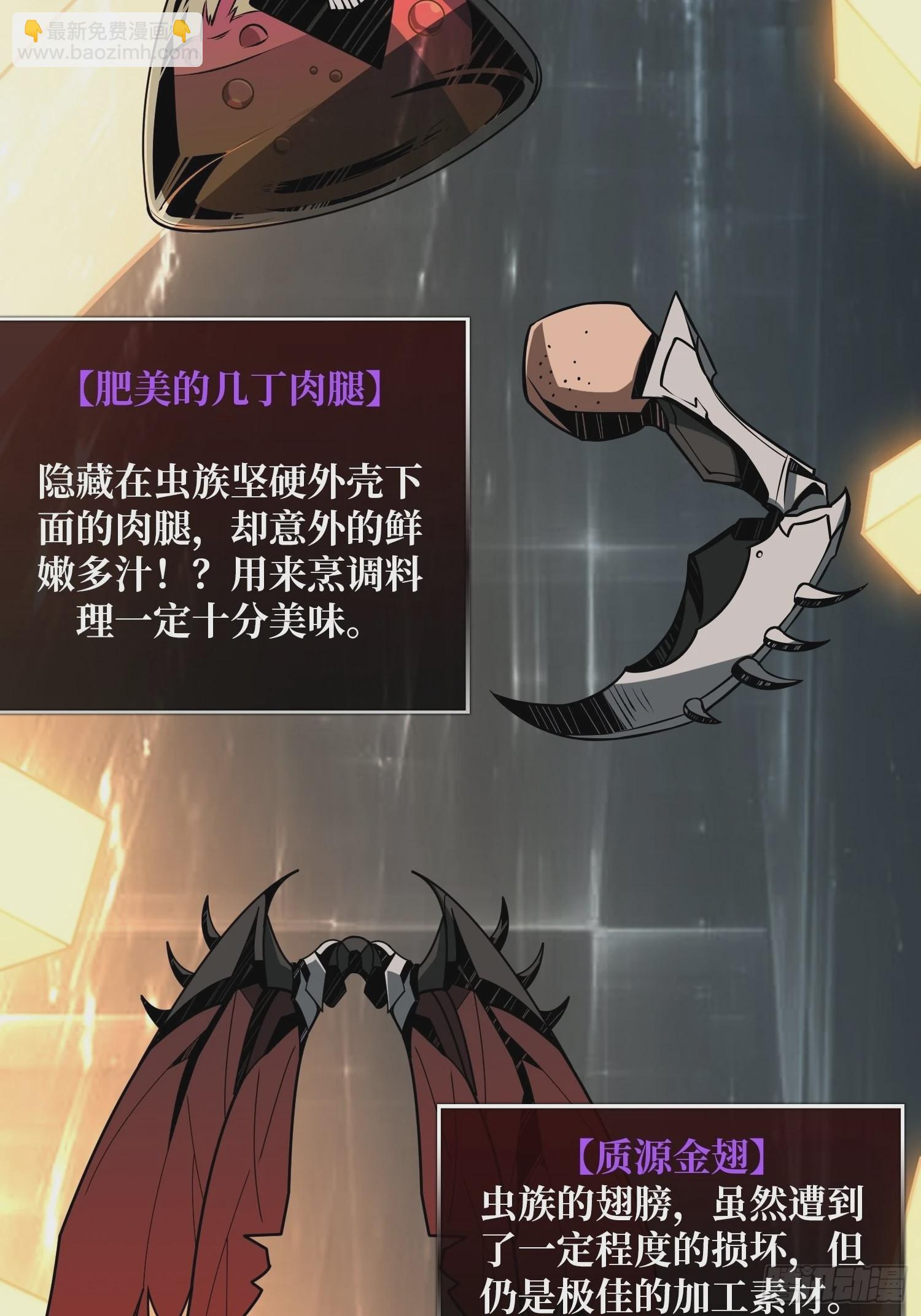 🍕开局就有王者账号 被干扰的求救声 第22页