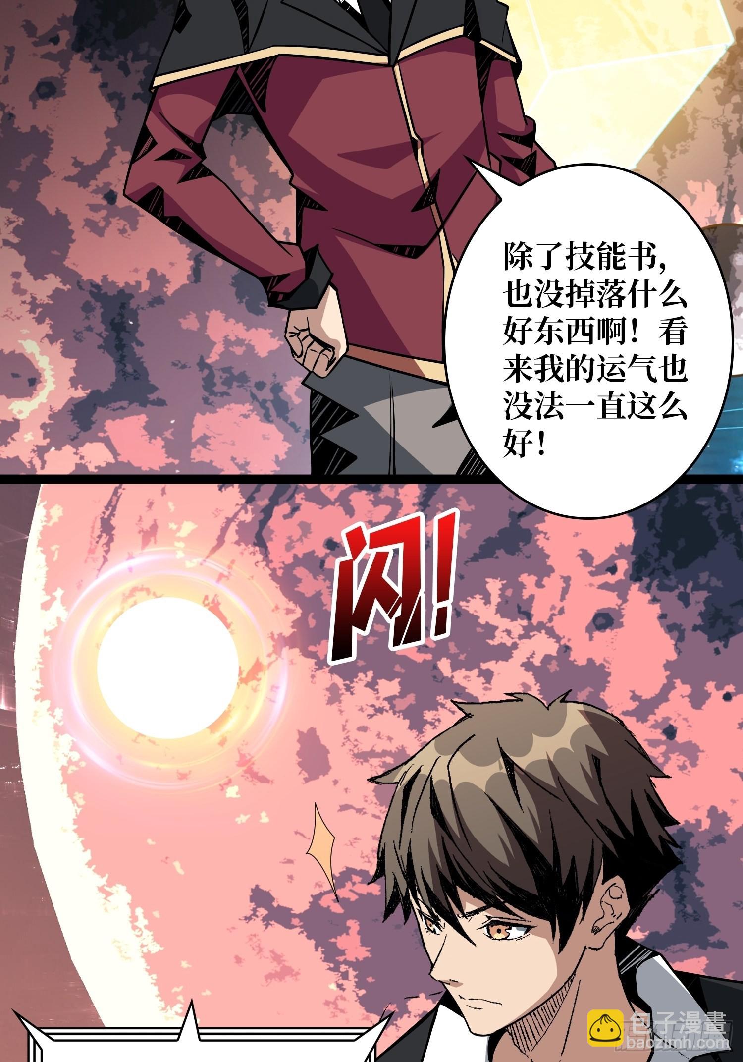 🍕开局就有王者账号 被干扰的求救声 第24页