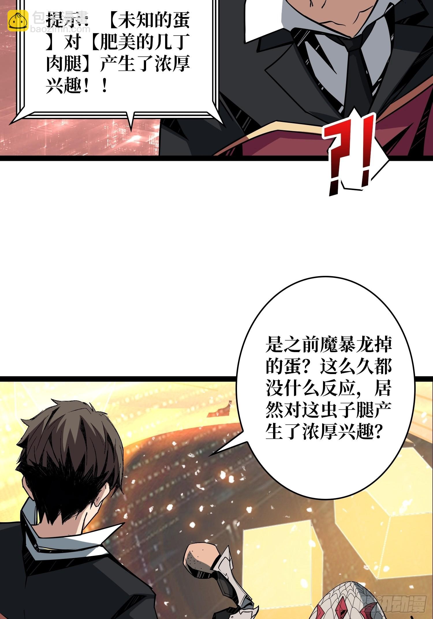 🍕开局就有王者账号 被干扰的求救声 第25页