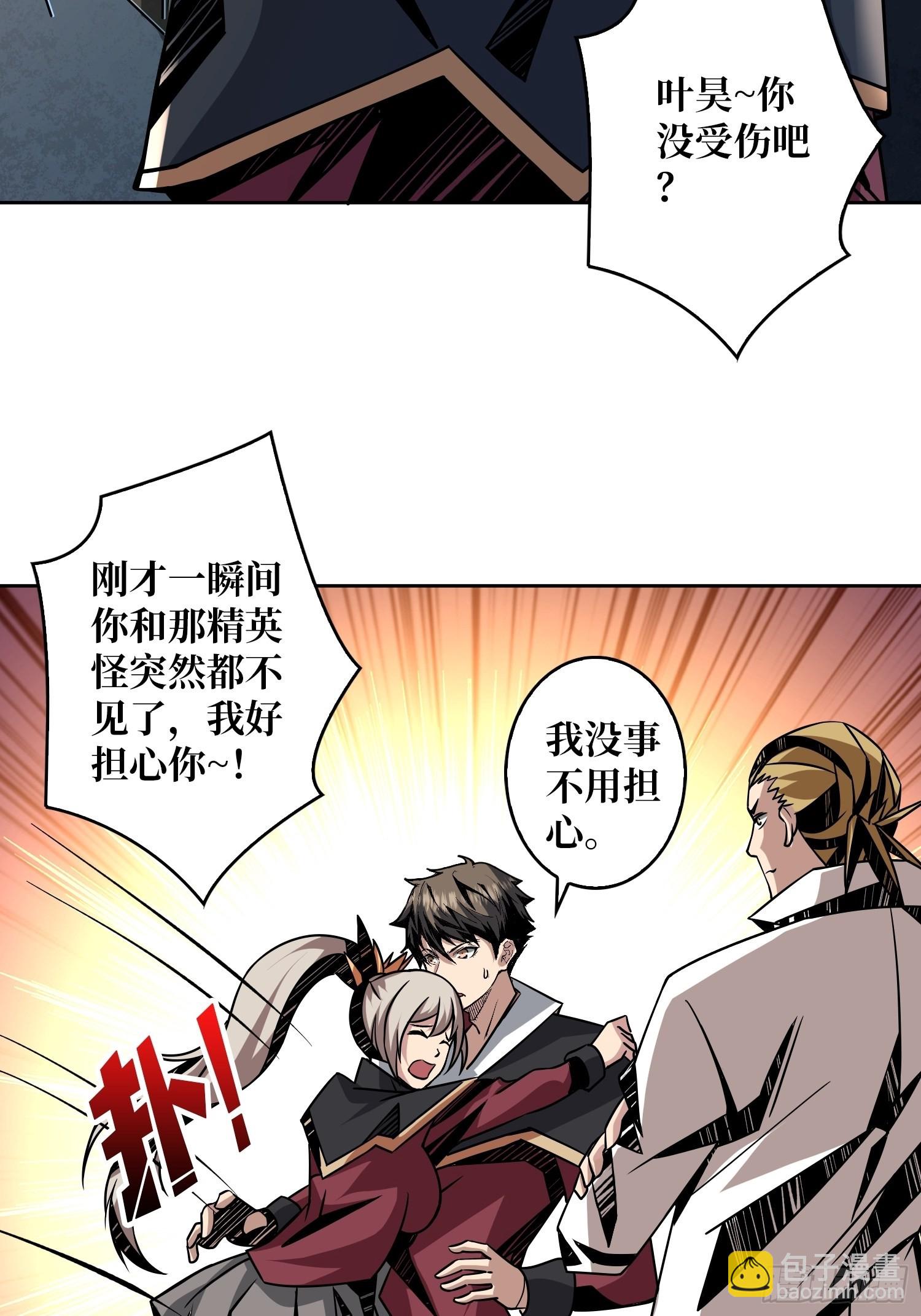 🍕开局就有王者账号 被干扰的求救声 第33页