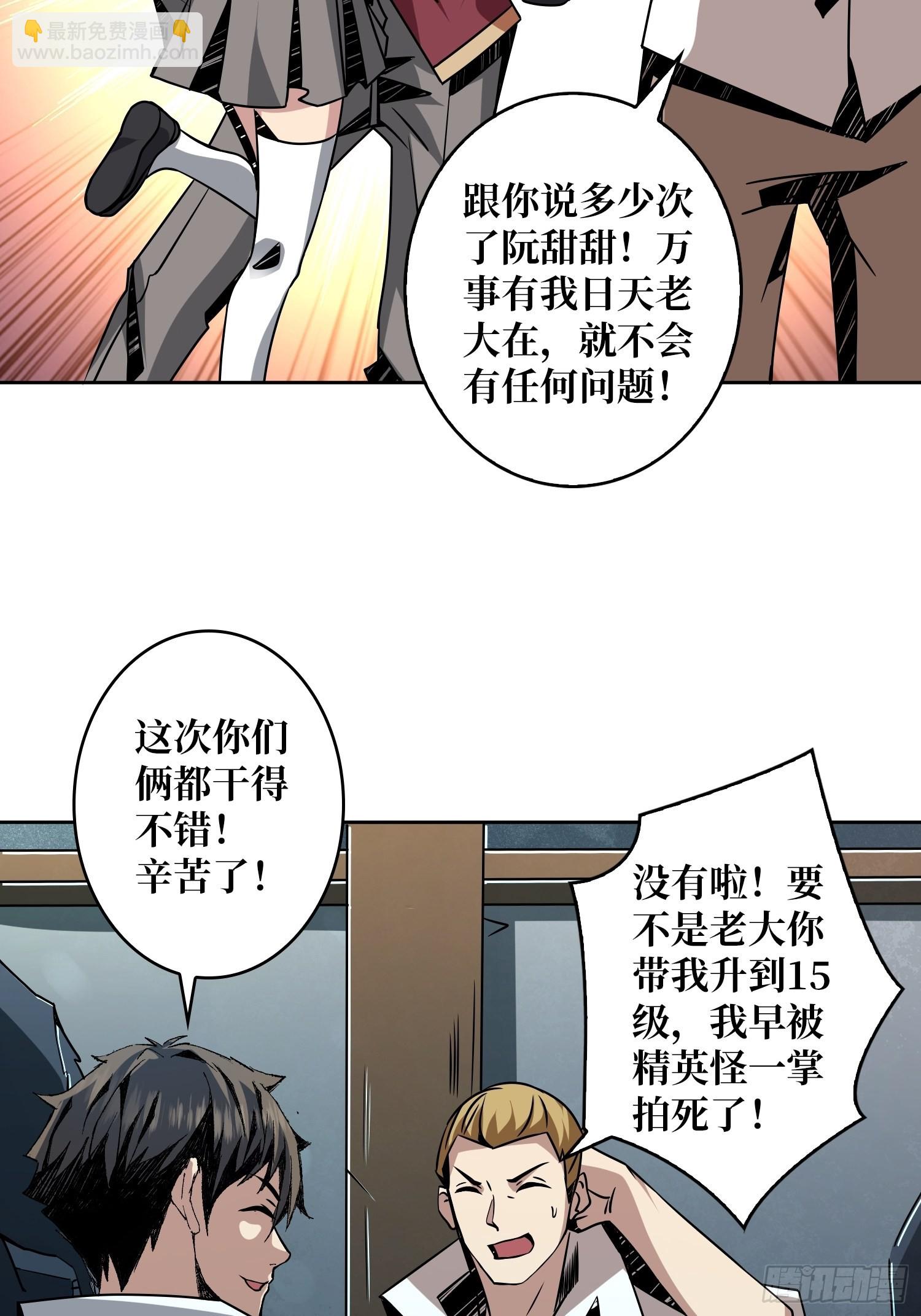 🍕开局就有王者账号 被干扰的求救声 第34页