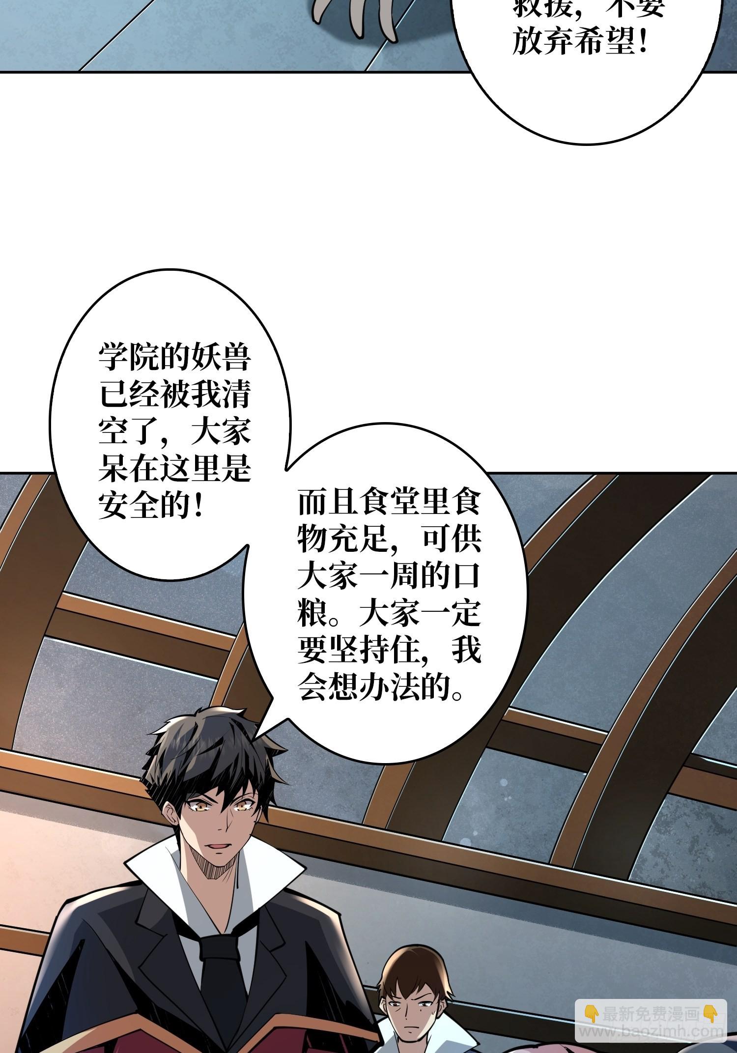 🍕开局就有王者账号 被干扰的求救声 第42页