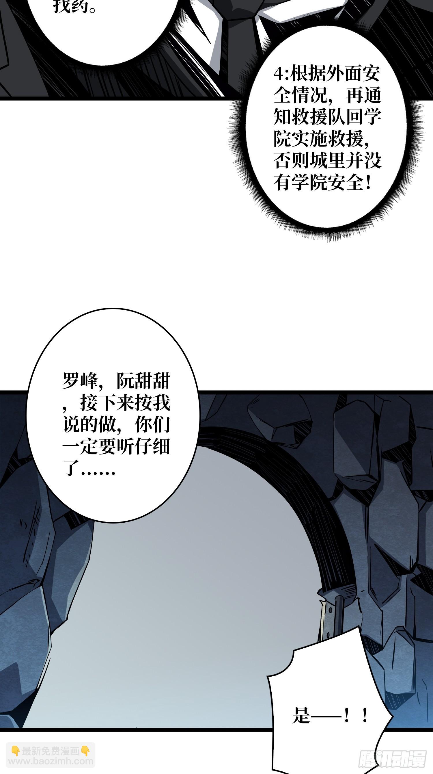 🍕开局就有王者账号 被干扰的求救声 第46页