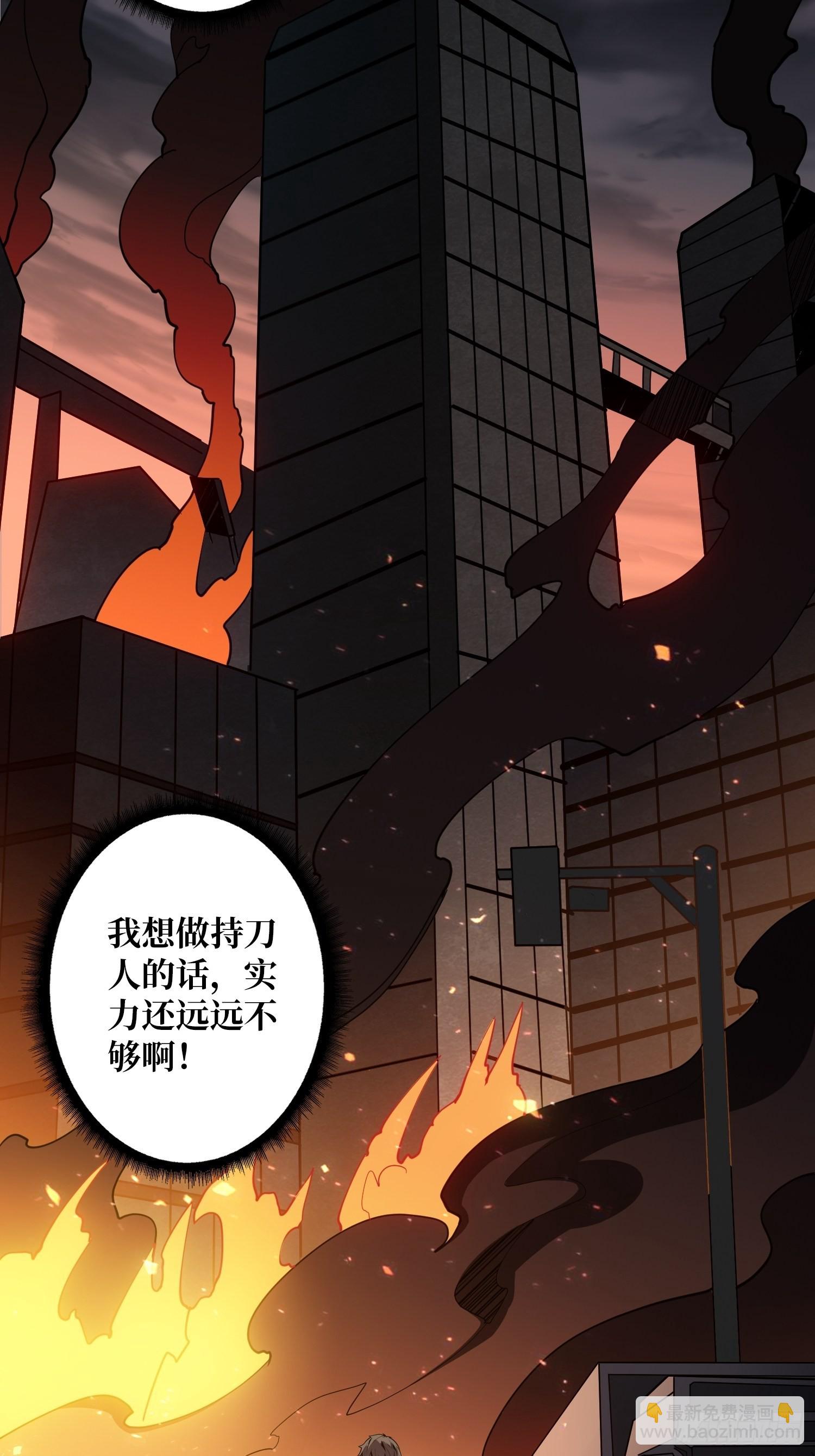 🍕开局就有王者账号 被干扰的求救声 第49页