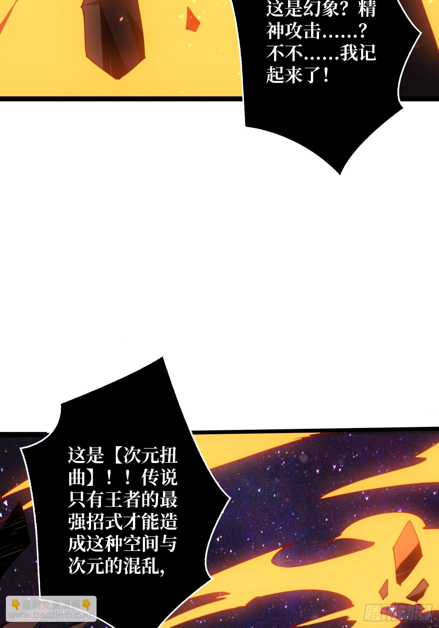 🍕开局就有王者账号 被干扰的求救声 第5页