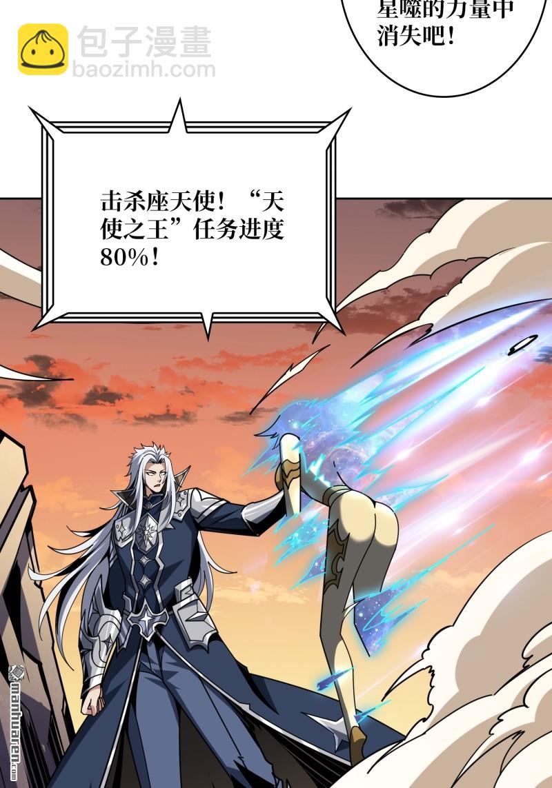 🍕开局就有王者账号 群星之主VS群星之主 第22页