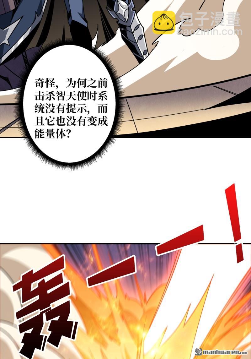 🍕开局就有王者账号 群星之主VS群星之主 第23页