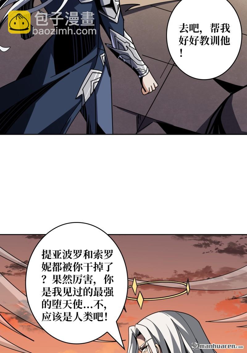 🍕开局就有王者账号 群星之主VS群星之主 第26页