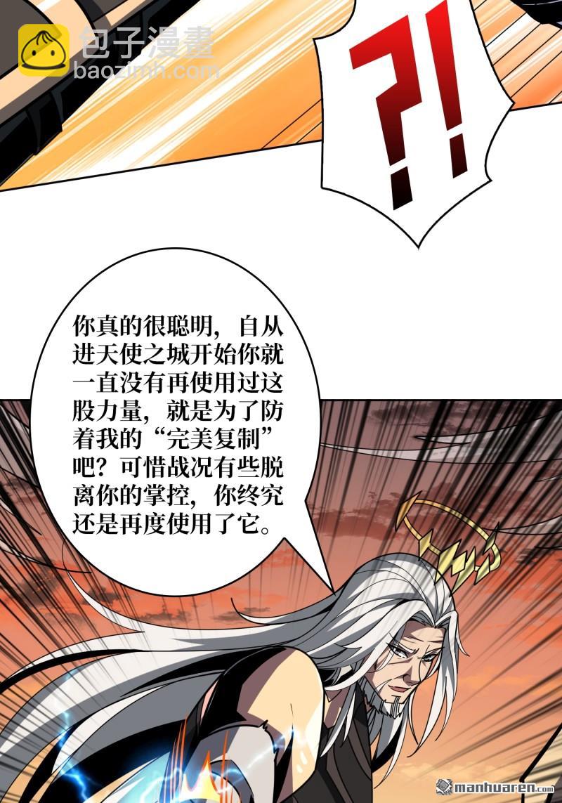 🍕开局就有王者账号 群星之主VS群星之主 第30页