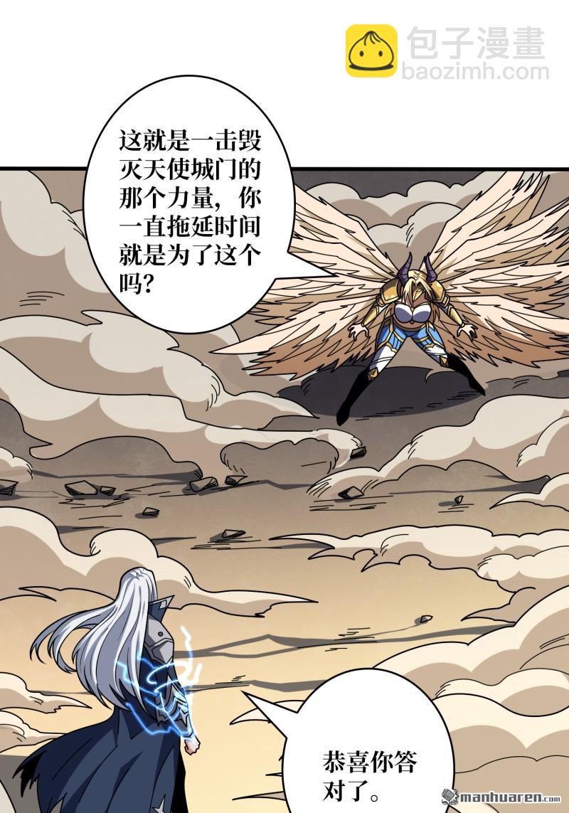 🍕开局就有王者账号 群星之主VS群星之主 第4页