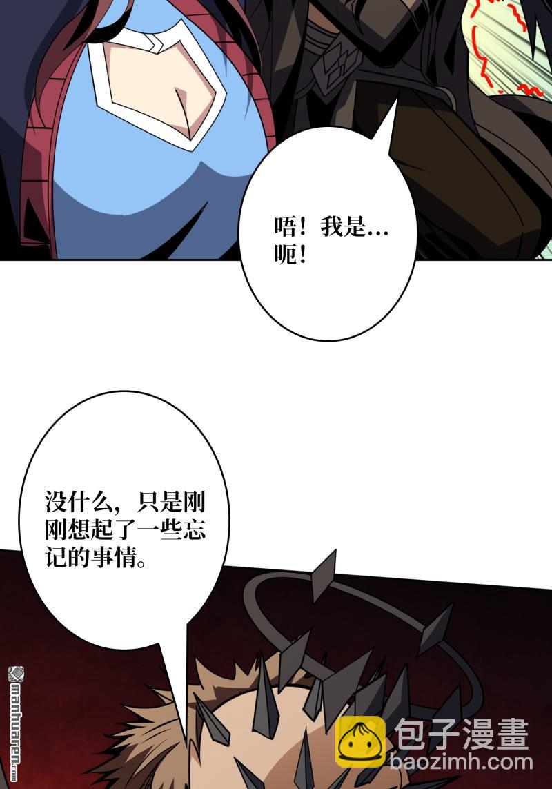🍕开局就有王者账号 群星之主VS群星之主 第48页