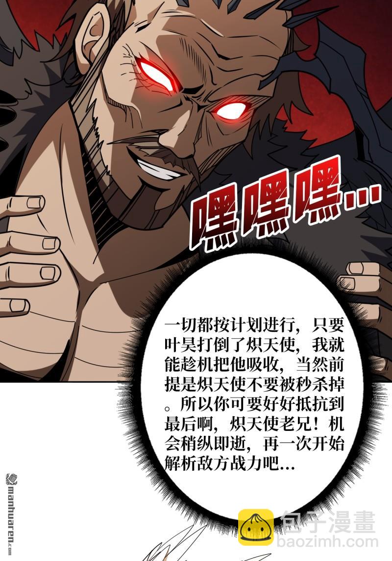 🍕开局就有王者账号 群星之主VS群星之主 第49页