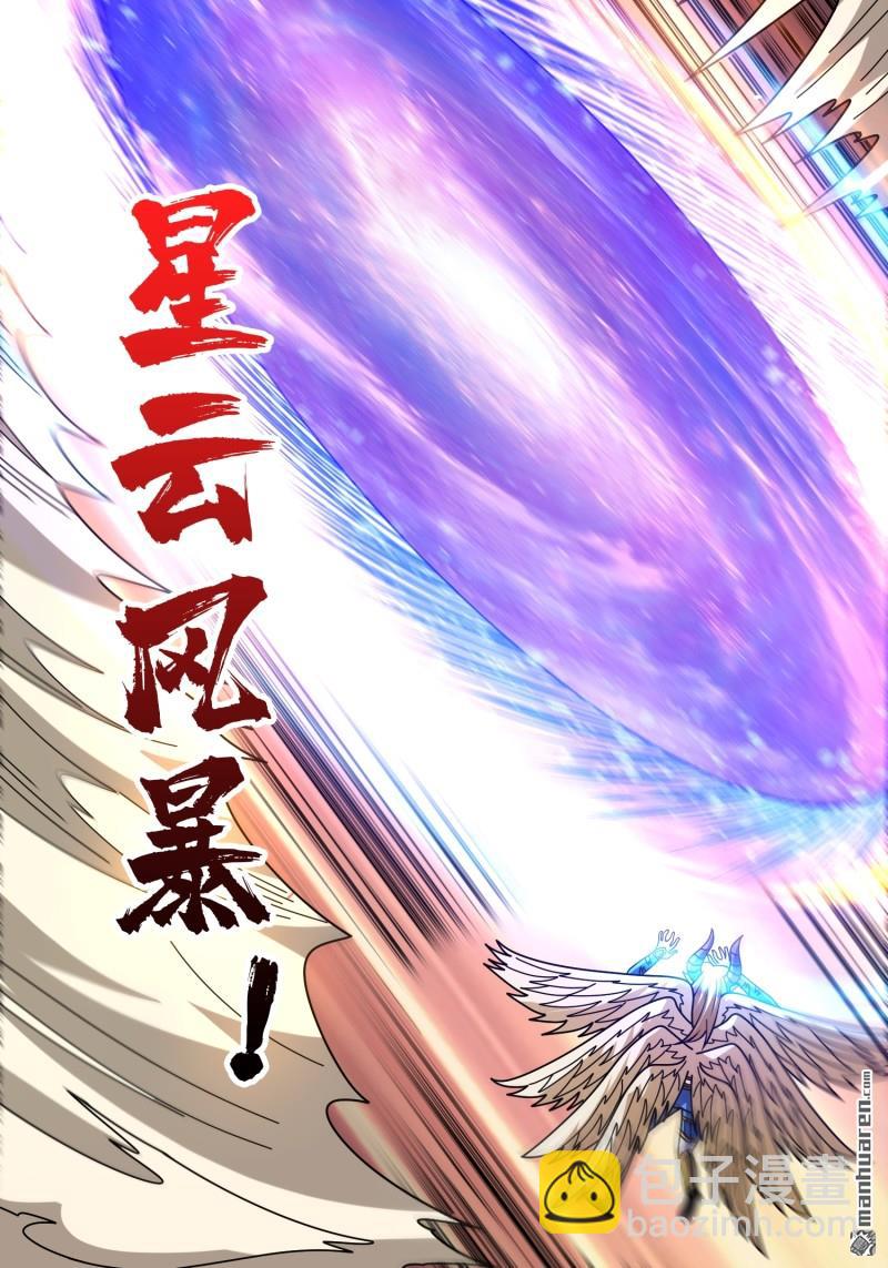 🍕开局就有王者账号 群星之主VS群星之主 第6页