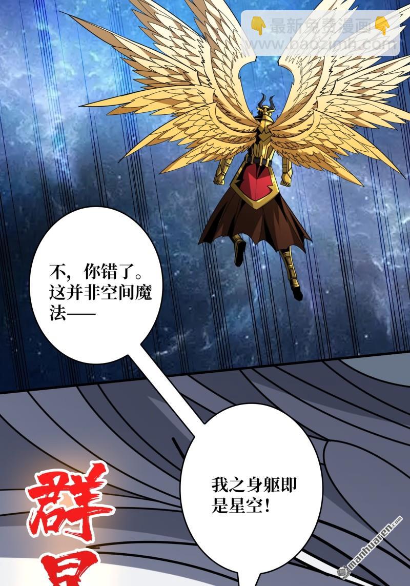 🍕开局就有王者账号 传奇猎人-暮维 第12页