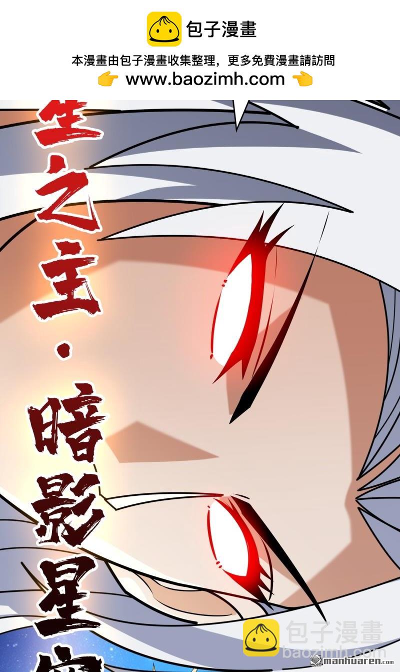 🍕开局就有王者账号 传奇猎人-暮维 第13页