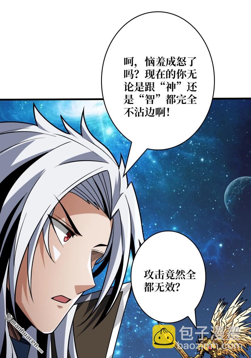 🍕开局就有王者账号 传奇猎人-暮维 第21页