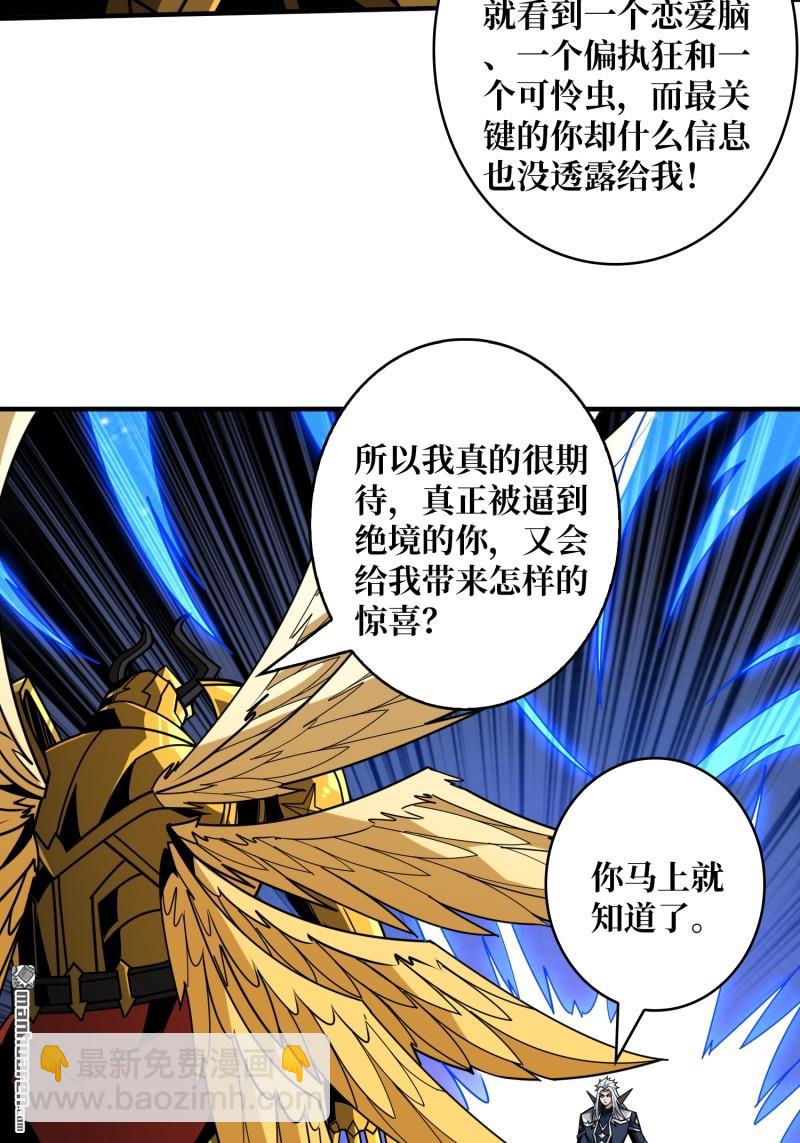 🍕开局就有王者账号 传奇猎人-暮维 第5页
