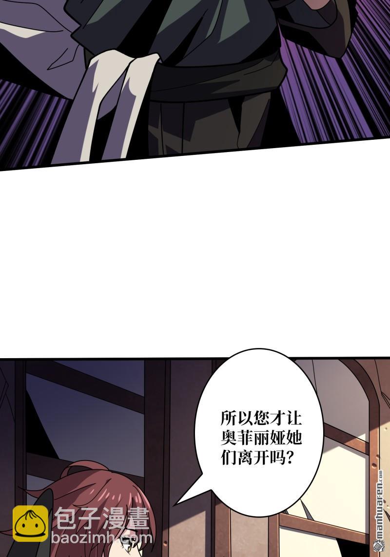 🍕开局就有王者账号 新的敌人？ 第12页