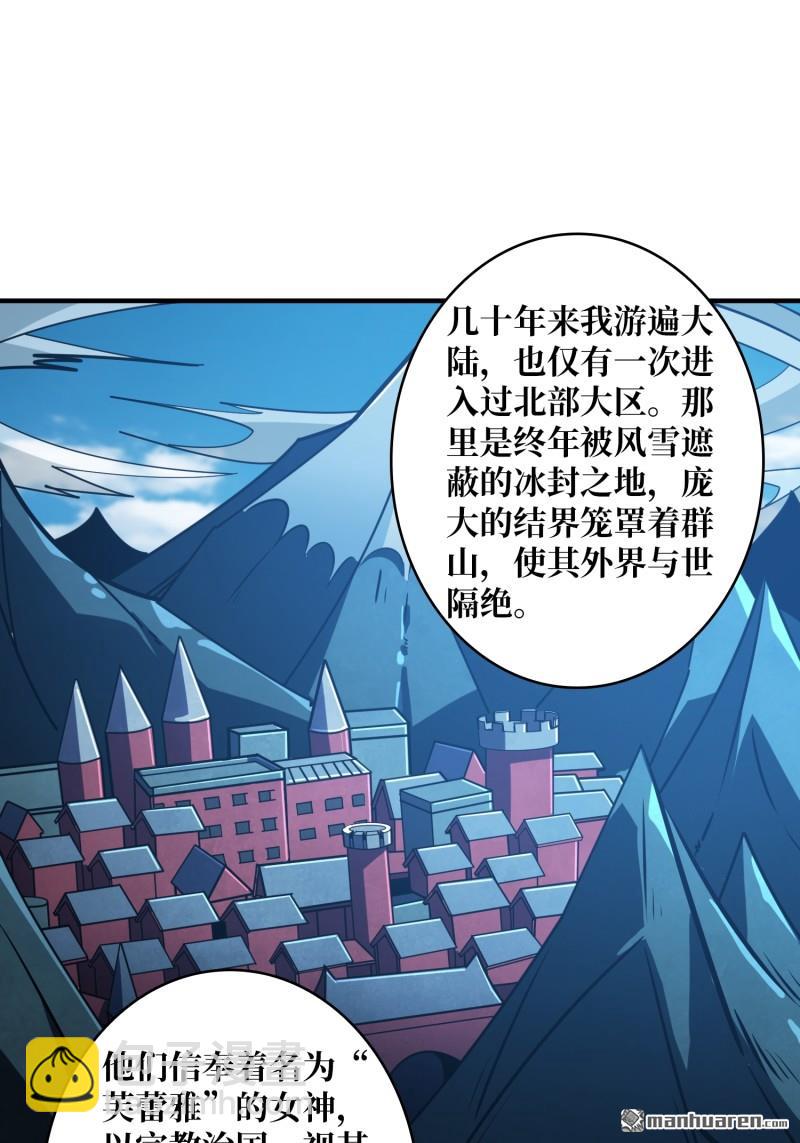 🍕开局就有王者账号 新的敌人？ 第18页