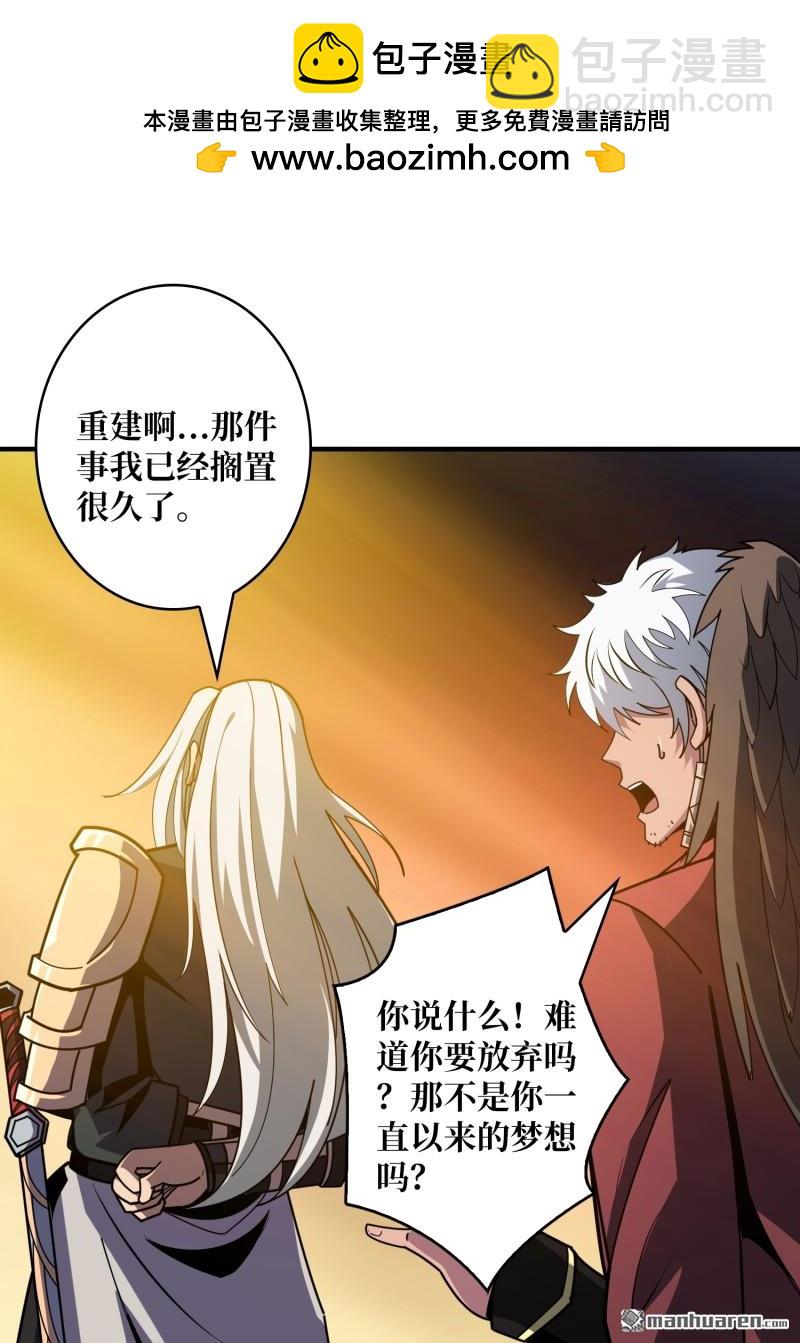 🍕开局就有王者账号 新的敌人？ 第21页