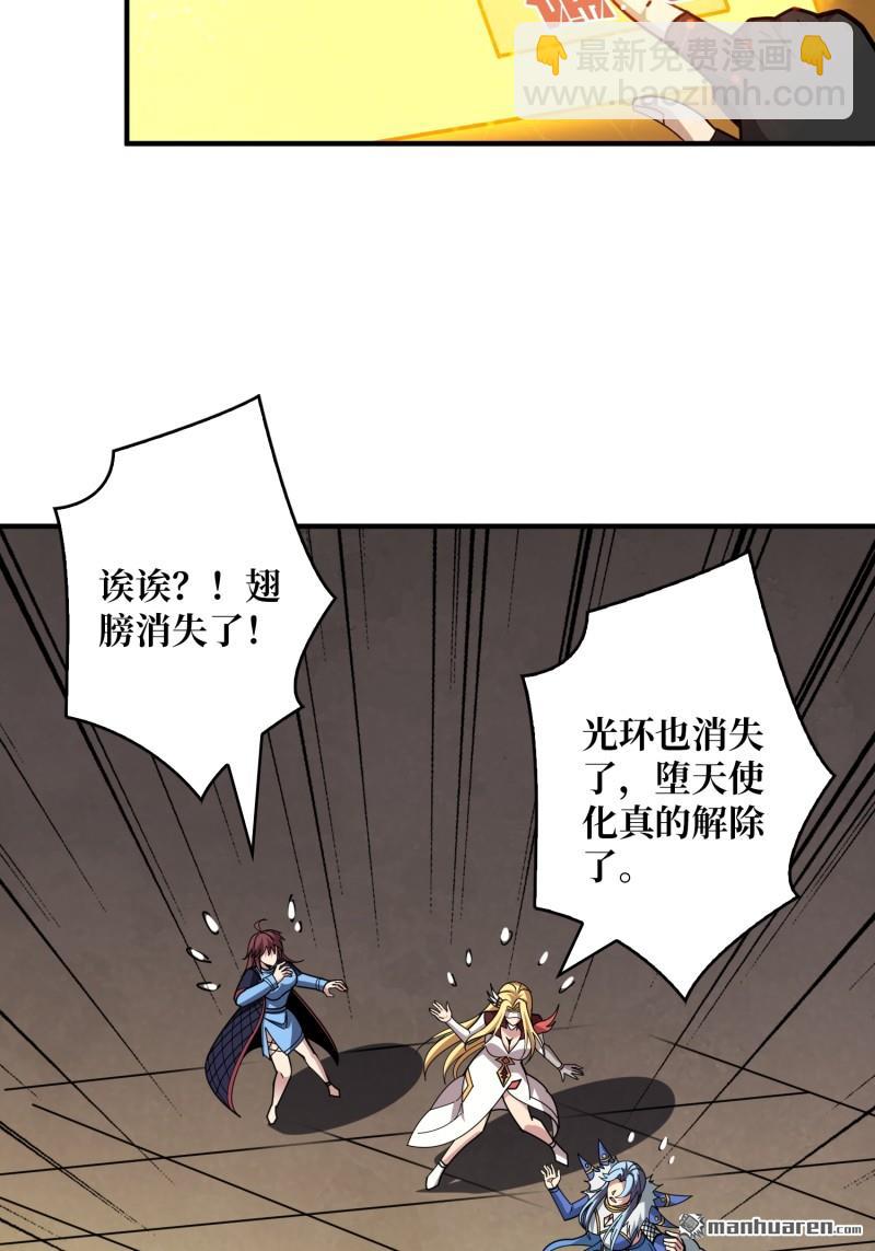 🍕开局就有王者账号 新的敌人？ 第27页
