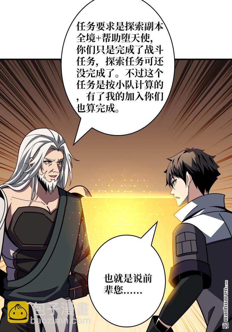 🍕开局就有王者账号 新的敌人？ 第29页