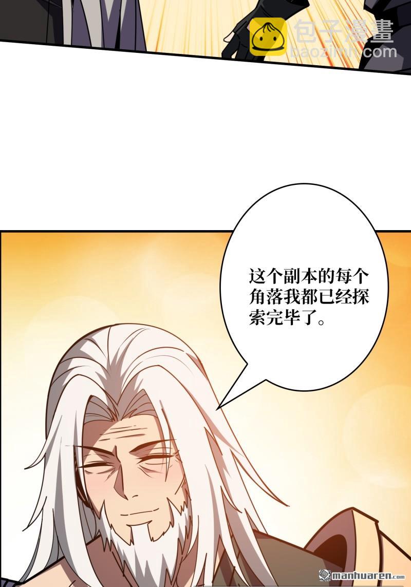 🍕开局就有王者账号 新的敌人？ 第30页