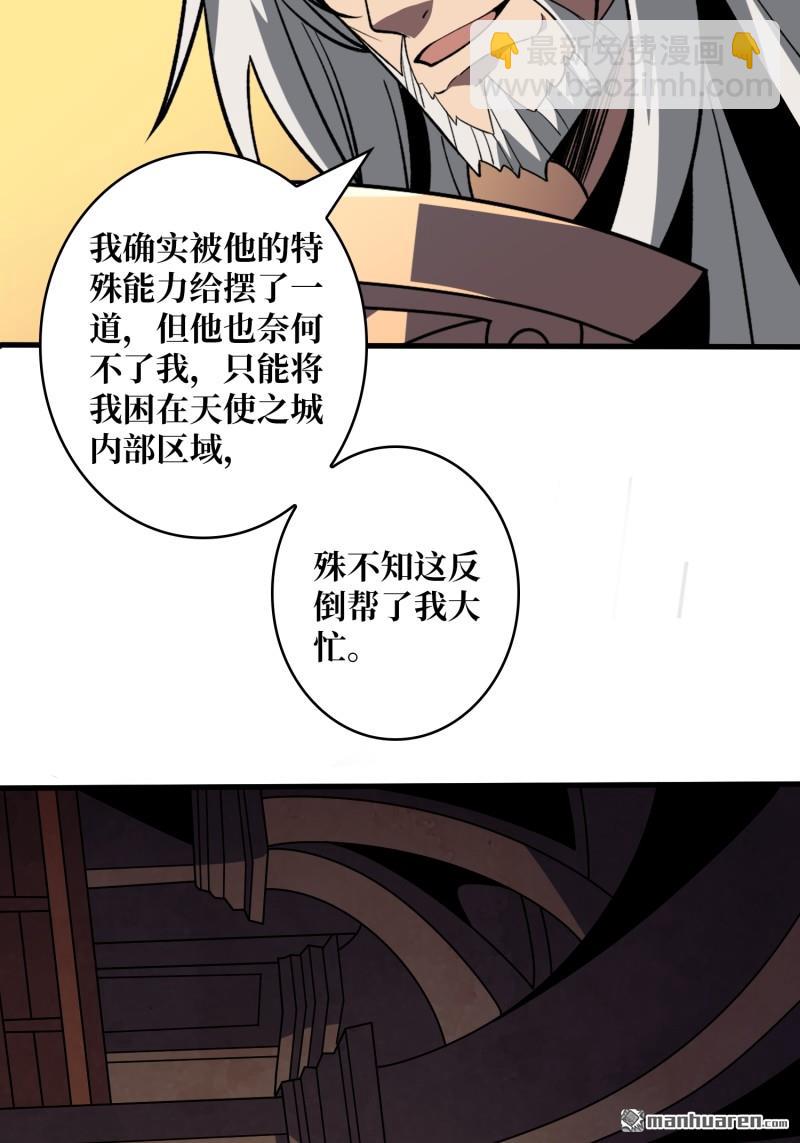 🍕开局就有王者账号 新的敌人？ 第6页