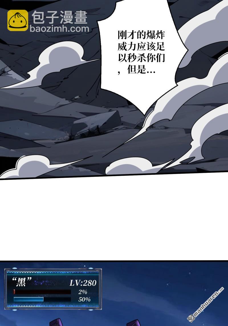 🍕开局就有王者账号 歼灭战 第18页