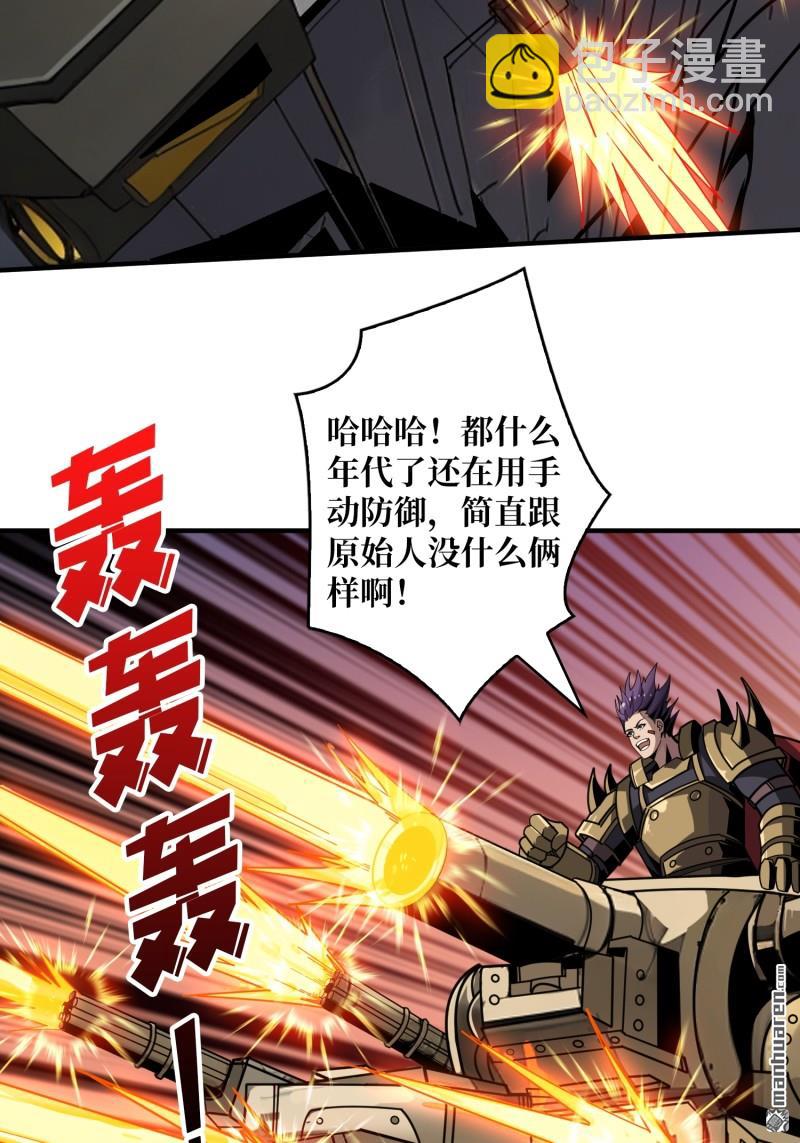 🍕开局就有王者账号 歼灭战 第32页
