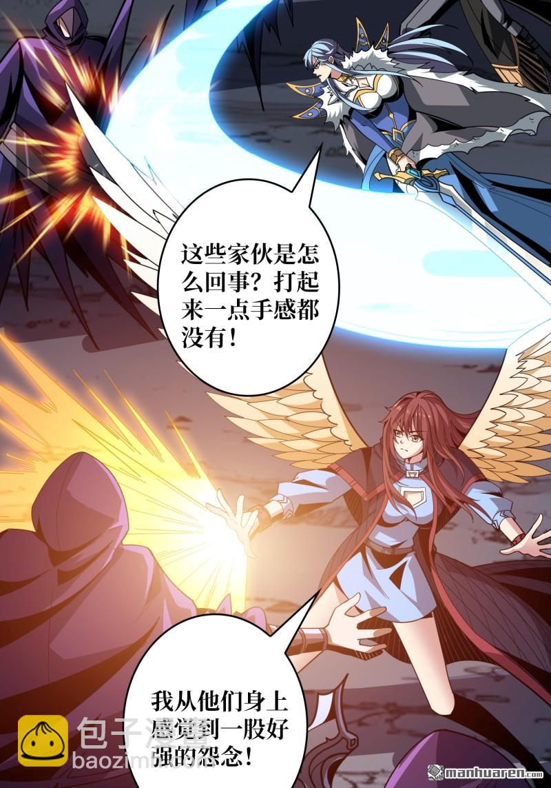 🍕开局就有王者账号 歼灭战 第34页