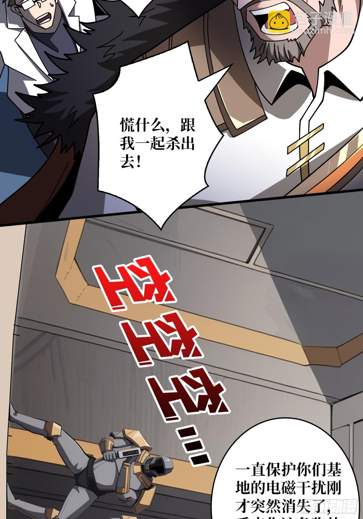 🍕开局就有王者账号 不死古神 第11页