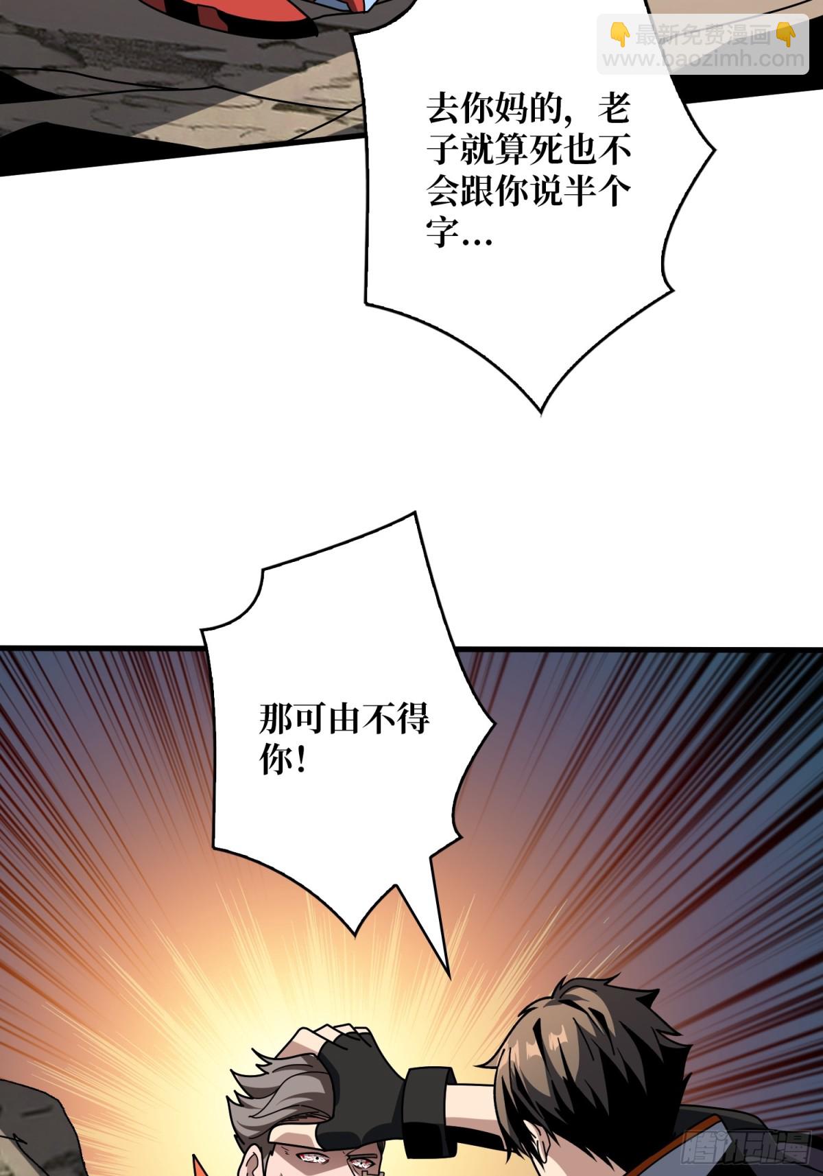 🍕开局就有王者账号 不死古神 第21页
