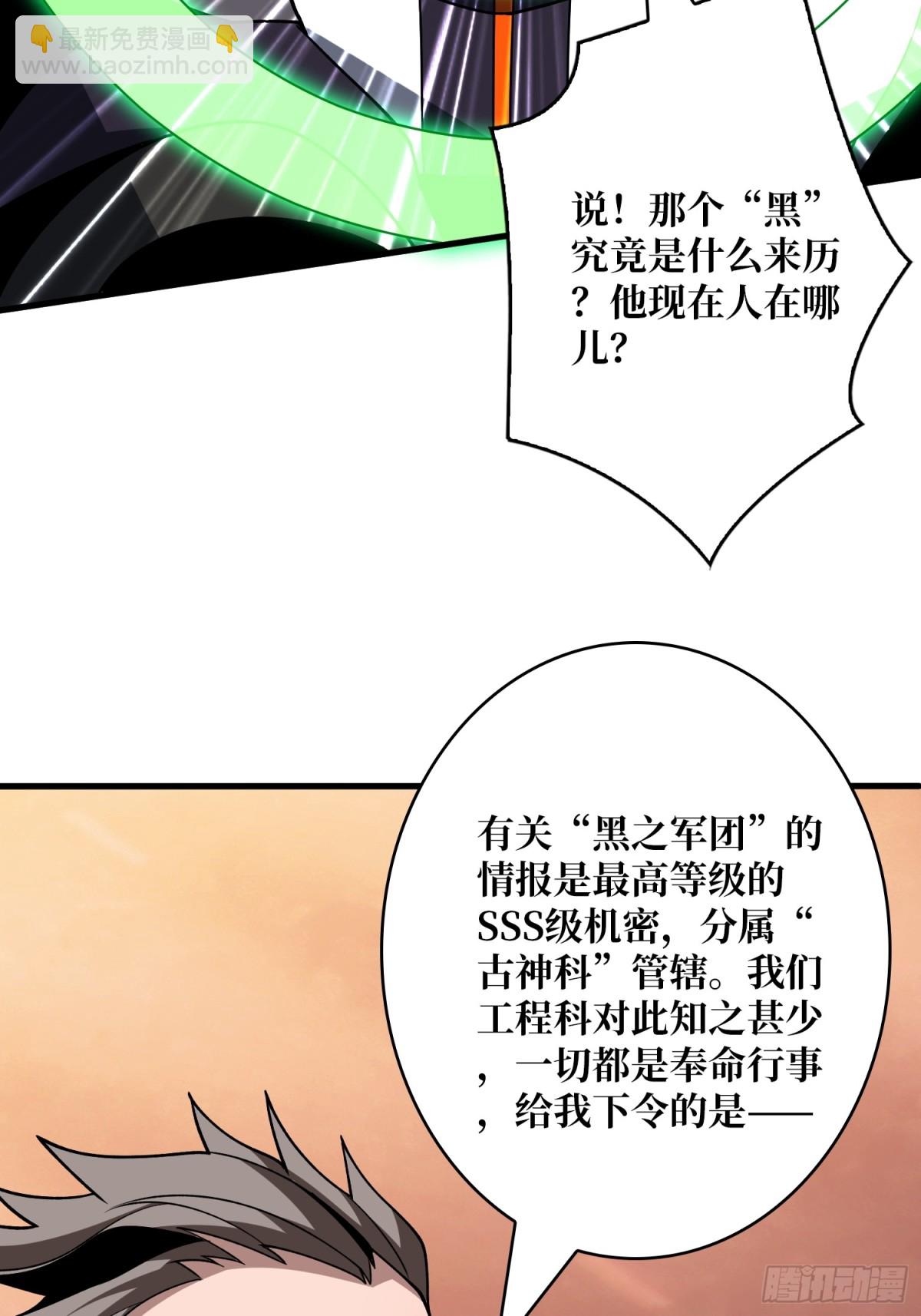 🍕开局就有王者账号 不死古神 第24页