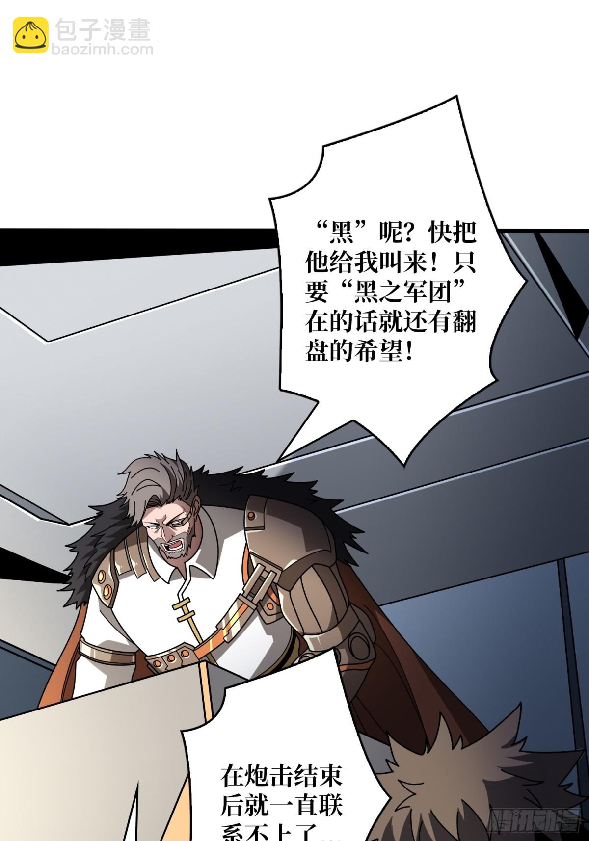 🍕开局就有王者账号 不死古神 第3页
