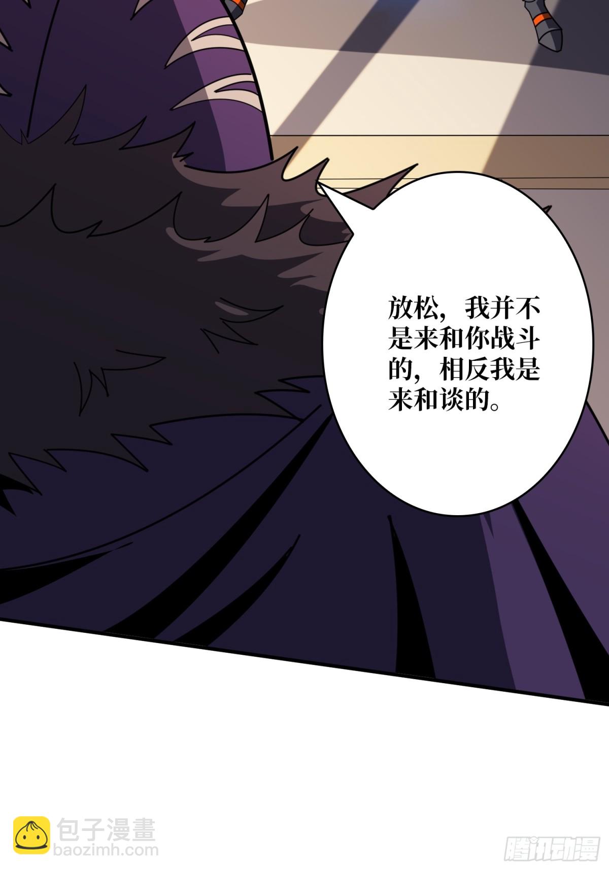 🍕开局就有王者账号 不死古神 第32页