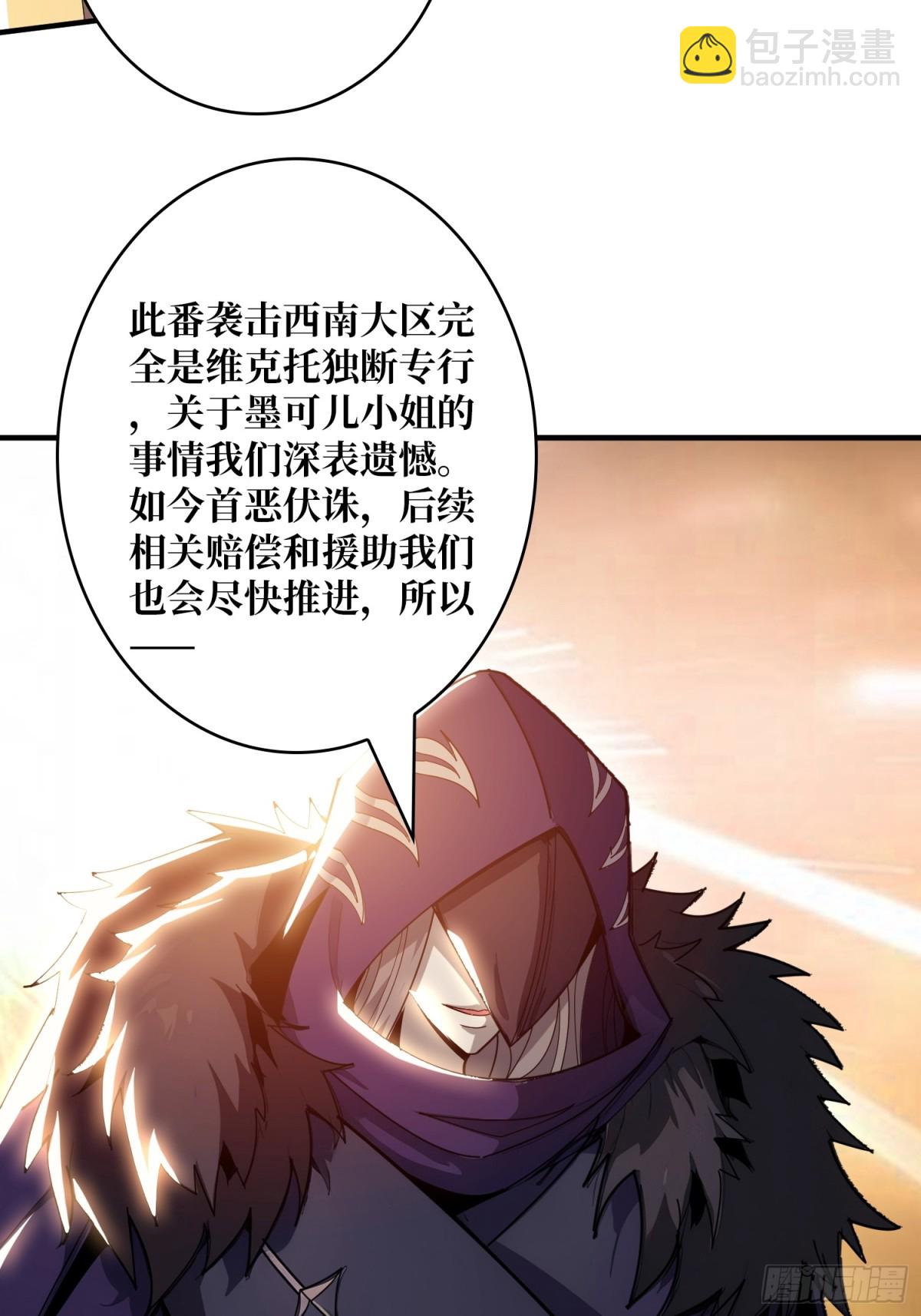 🍕开局就有王者账号 不死古神 第34页